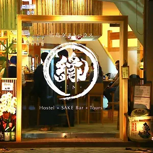  Auberge de jeunesse En Japon